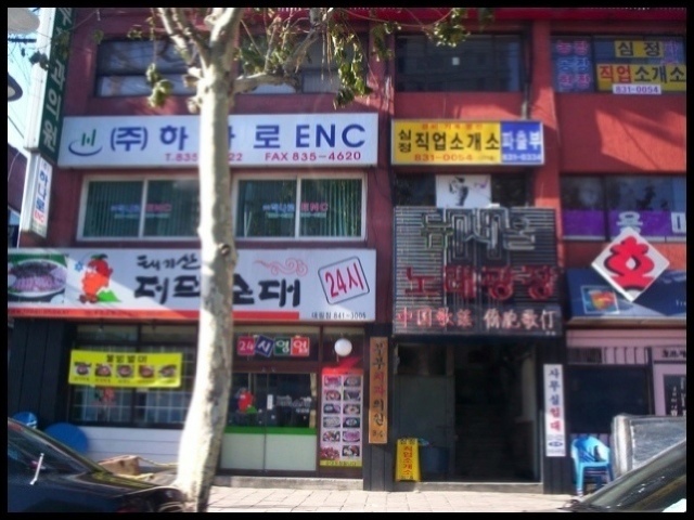 Zuid-Korea Dag 2